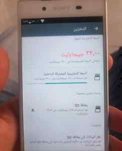 جوال sony z5