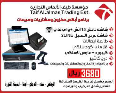 برنامج نقاط بيع كاشير تقارير مبيعات مشتريات