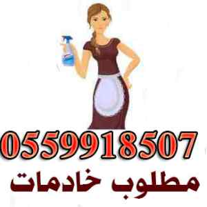 خادمات فلبين  أوغندا كينيا للتنازل 0559918507