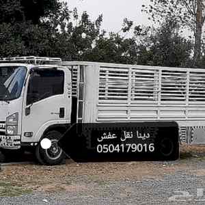 دينا نقل عفش شمال الرياض 0504179016 