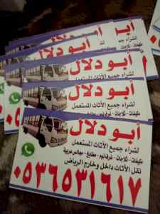 نجار فك وتركيب حي النسيم 0536531627حي الروابي