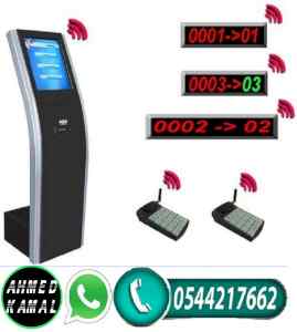 وكيل اجهزة صفوف الانتظار 0544217662