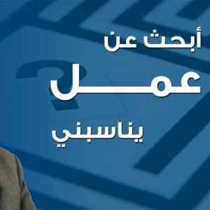 مصري ابحث عن عمل يناسبني للتواصل مدخل بيانات