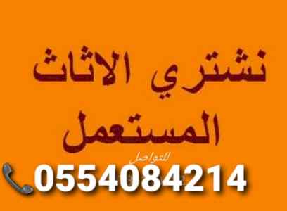 دينا نقل عفش حي ظهرة لبن