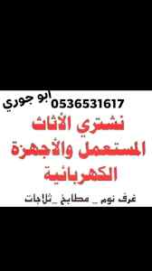 نجار فك وتركيب حي إشبيلية 0536531617نقل عفش