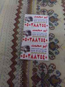 شراء اثاث مستعمل  شمال الرياض 