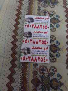 شراء اثاث مستعمل  شمال الرياض 