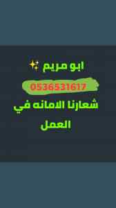 محل شراء الأثاث المستعمل حي الشفاء 0536531617