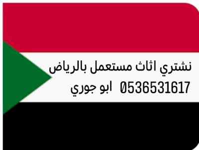 نجار فك وتركيب حي القادسي  0536531617نقل اثاث