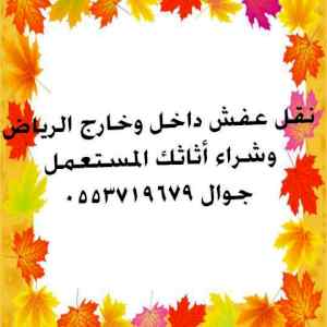 شراء مكيفات مستعمله شمال الرياض 0553719679