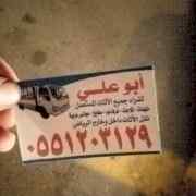 دينا توصيل للجمعيات الخيريه  بالرياض 05512031