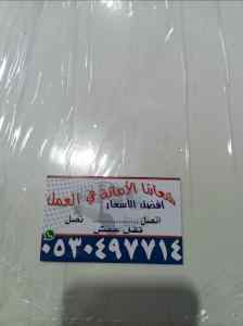 دينا نقل عفش شمال الرياض///0530497714