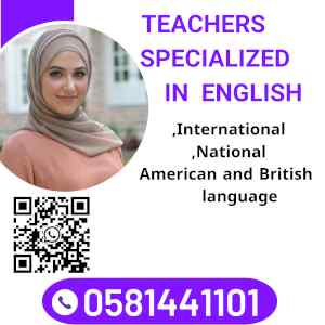  انا ‏‎مُعلمة انجلش 0581441101 في الخبر 
