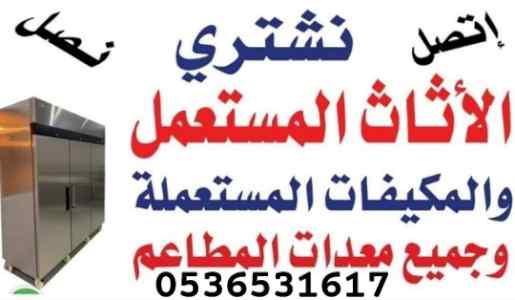 نقل اثاث دينا جمعية الخيرية حي الفلاح لرياض