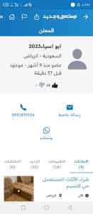 شراء اثاث مستعمل حي اشبيلية 0531839106 