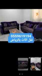 شراء اثاث 0559619194 بالرياض 