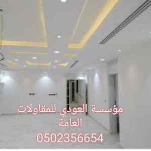 معلم اصباغ وديكور 