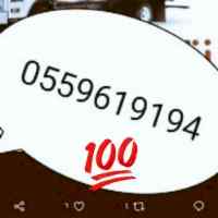 ونيت نقل 0559619194 بالرياض 