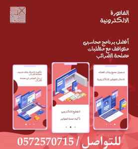نظام اودو لادارة شؤون الموظفين في حفر الباطن