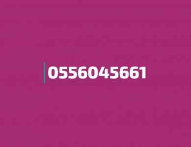 شراء اثاث مستعمل حي الروابي 0556045661 