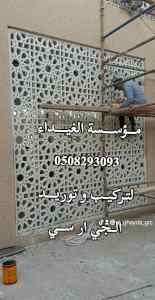 جي ار سي مكة ،جدة ، الباحة ، المدينة ، القصيم