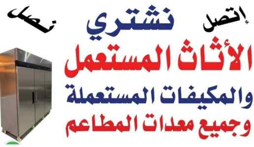 نقل اثاث جمعية حي الوادي 0536531617بالرياض