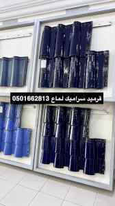 قرميد توريد وتركيب