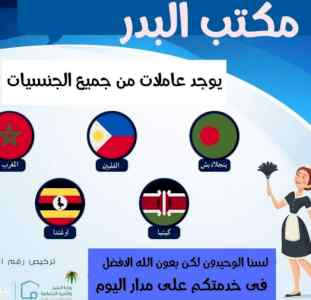 عاملات للتنازل 0550976026