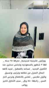 عامله فلبينيه للتنازل الرياض