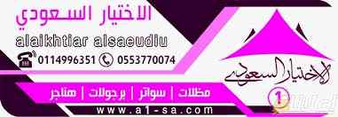 مظلات سواتر الاختيار الاول | مظلات 0114996351