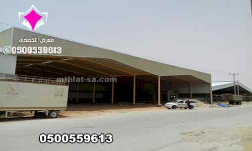 عمل مستودعات وهناجر أبها 0500559613
