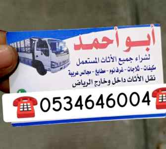 دينا توصيل مشاوير حي النرجس  ☎️ 0534646004☎️