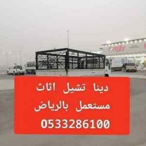 ونيت نقل اثاث توصيل اغراض حي العليا 0َ5332861