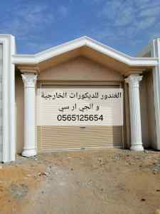 جي ار سي جدة 0565125654