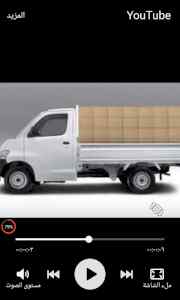 واينت نقل عفش داخل حي الملقا 0556418907