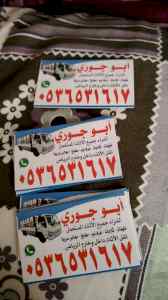 نجار فك تركيب حي السويدي 0536531617 بالرياض 