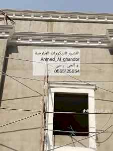 جي ار سي مكة 0565125654