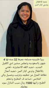 عامله فلبينيه مسلمه بيبي سيتر للتنازل للتوصل 