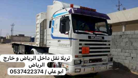 لوري نقل عفش بالرياض 0537422374