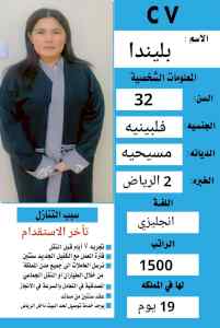 متوفر طباخات ومربيات من الفلبين وسريلانكا 