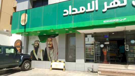 محلين تموينات للتقبيل بجدة 