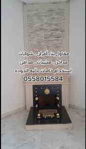 مقاولات عامة بالرياض 0558015584