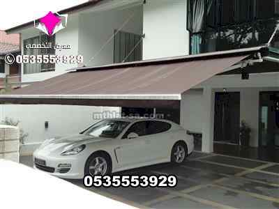 مظلات كهربائية في حي حطين بالرياض0500559613