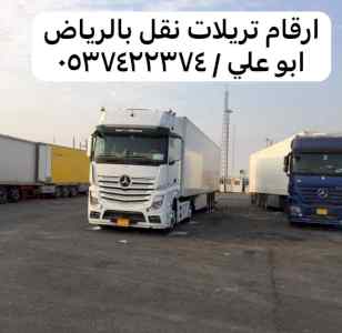 تريلا سطحه جوانب نقل بالرياض 0537422374