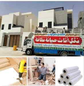 نقل عفش باكستاني الرياض 0554022542