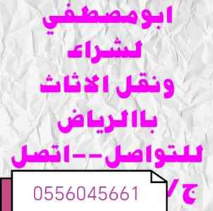 شراء مطابخ مستعمله حي الجوهرة 0556045661 