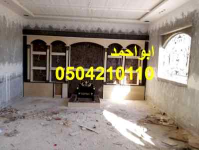 مشبات اوربية