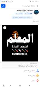 تركيب طاولات بالمدينة المنورة_0501032314