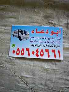 شراء مكيفات مستعمله حي العريجاء 0556045661 