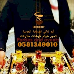 الخولاني للمناسبات